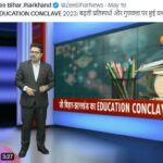 Zee Bihar Jharkhand hosted the Education Conclave 2023