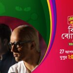 Colors Bangla Cinema Presents "Bidaay Byomkesh": A New Chapter Unfolds for the Iconic Detective for the first time on Television