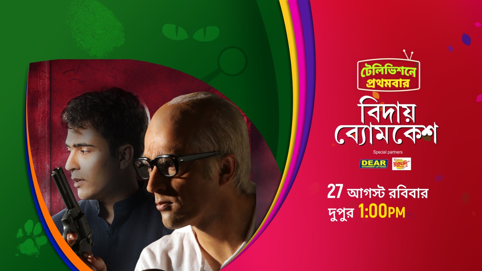 Colors Bangla Cinema Presents "Bidaay Byomkesh": A New Chapter Unfolds for the Iconic Detective for the first time on Television