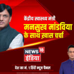 News18 India Unveils Exclusive Interview with Health Minister on Ayushman Bhava Campaign