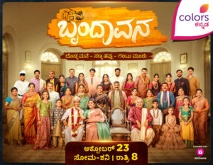 Colors Kannada launches the biggest ever family Drama of Kannada entertainment - BRUNDAVANA