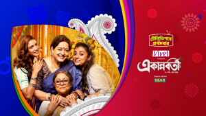 Colors Bangla Cinema presents the television premiere of ‘Ekannoborti’