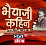 News18 India Announces "Bhaiya Ji Kahin – Bharat Ki Chunav Yatra" - India's biggest-ever election show!
