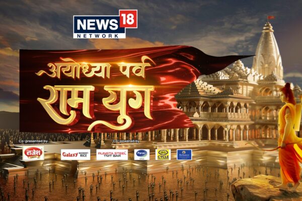 News18 presents “Ayodhya Parv Ram Yug”