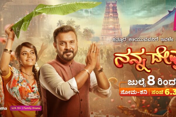 Colors Kannada launches all new family drama NANNA DEVRU