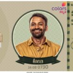 Colors Kannada to premiere the blockbuster film of the year 2024